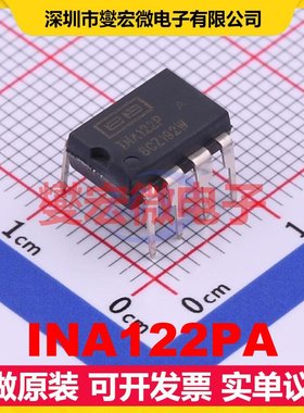 INA122PA PDIP-8 单路仪表放大器芯片IC