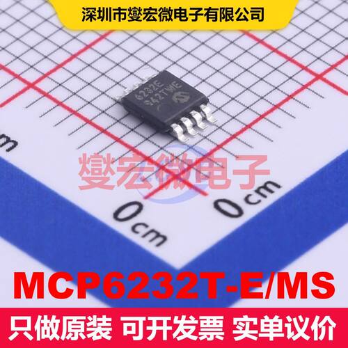MCP6232T-E/MS MSOP-8 仪器放大器 线性 集成芯片IC