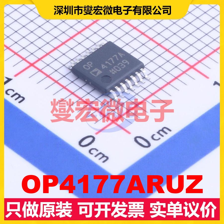 OP4177ARUZ TSSOP-14 四路精密运算放大器芯片IC