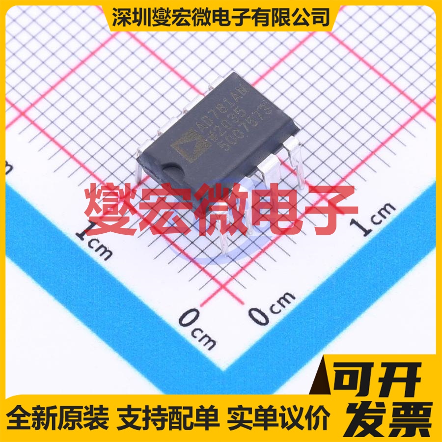 AD781ANZ PDIP-8 采样 保持放大器