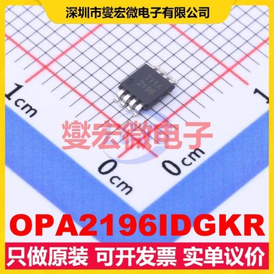 OPA2196IDGKR VSSOP-8 双路运算放大器芯片IC
