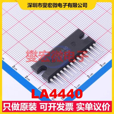 LA4440 SIP-14 双声道音频放大器芯片IC