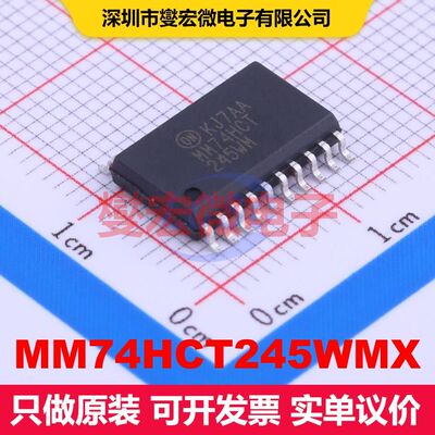 MM74HCT245WMX SOIC-20-300mil 缓冲器/驱动器/接收器/收发器 逻