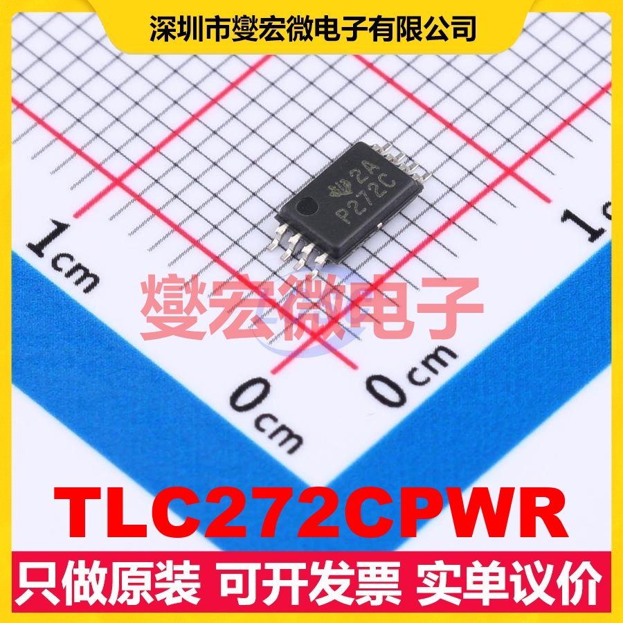 TLC272CPWR TSSOP-8 精密运算放大器芯片IC