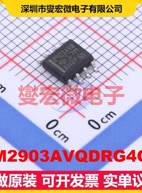 LM2903AVQDRG4Q1 SOIC-8 比较器芯片IC