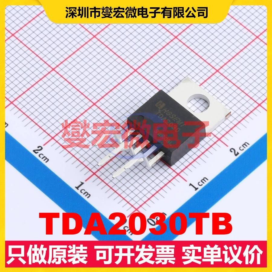 TDA2030TB TO-220B-5 音频放大器芯片IC