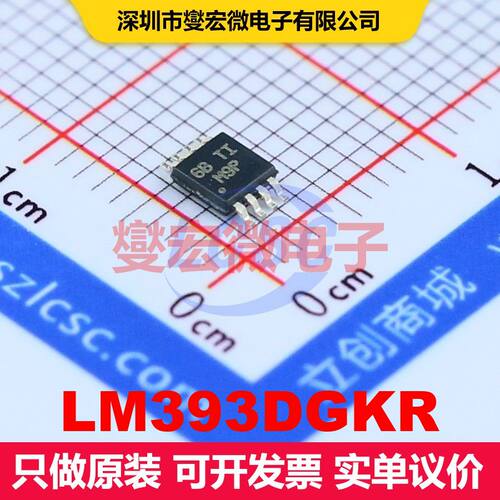 LM393DGKR VSSOP-8 线性比较器 线性 集成芯片IC