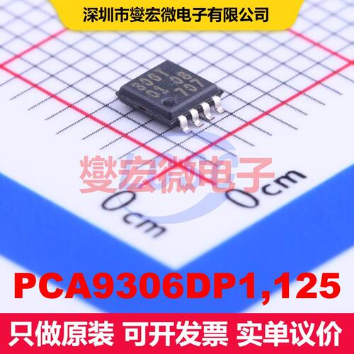 PCA9306DP1,125 TSSOP-8 转换器/电平移位器 逻辑 集成芯片IC