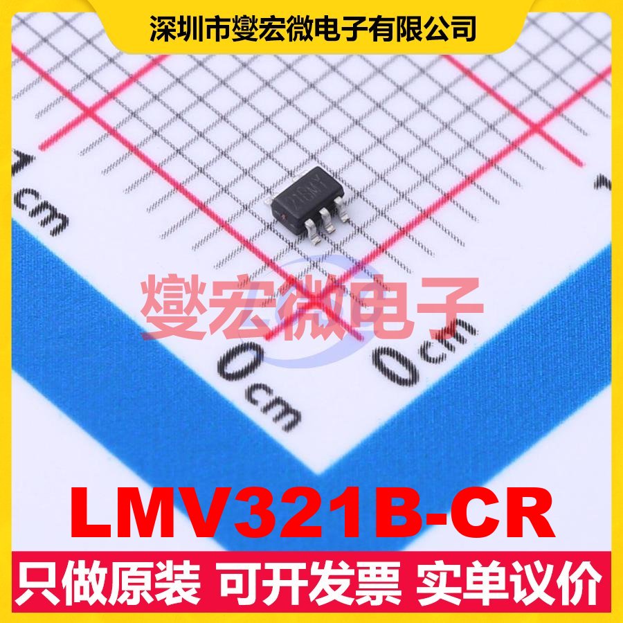 LMV321B-CR SC-70-5 单路运算放大器芯片IC