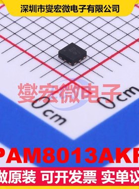 PAM8013AKR QFN-9(1.5x1.5) 音频放大器芯片IC