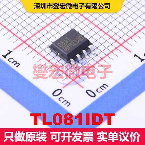 TL081IDT SOIC-8 仪器放大器 线性 集成芯片IC