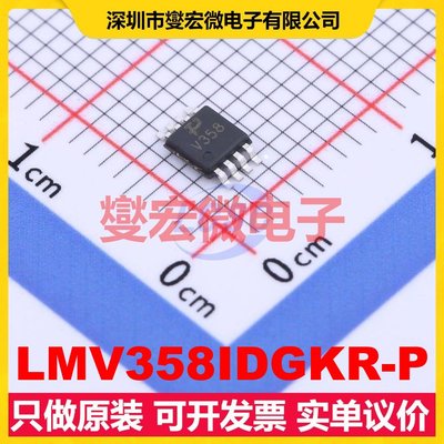 LMV358IDGKR-P MSOP-8 运算放大器芯片IC