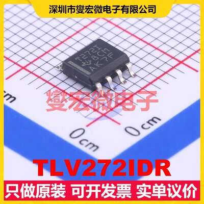 TLV272IDR SOIC-8 双路运算放大器芯片IC