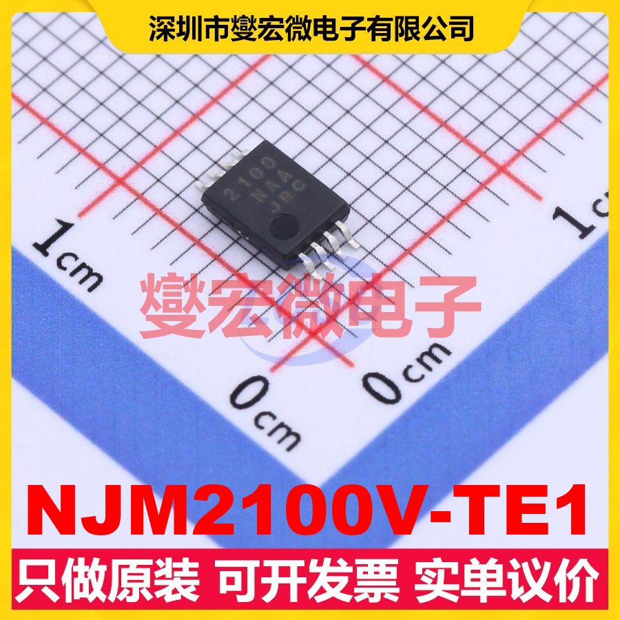 NJM2100V-TE1 SSOP-8 双路运算放大器芯片IC