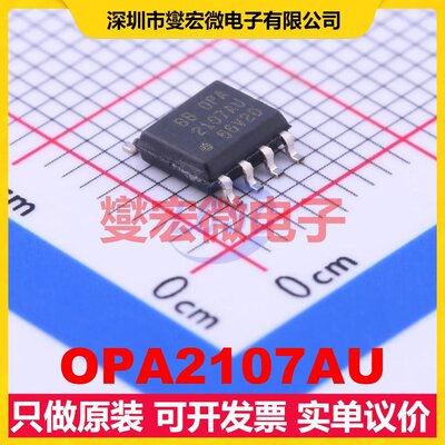 OPA2107AU SOIC-8 双路精密运算放大器芯片IC