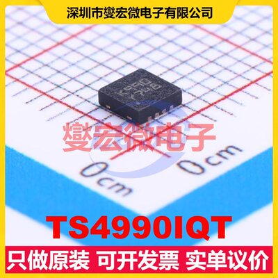 TS4990IQT DFN-8(3x3) 单声道AB类功放音频放大器芯片IC