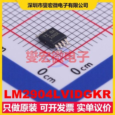 LM2904LVIDGKR VSSOP-8 双路运算放大器芯片IC
