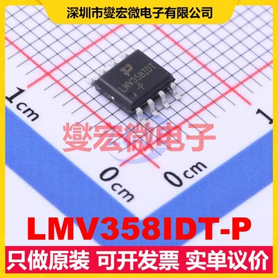 LMV358IDT-P SOP-8 运算放大器芯片IC