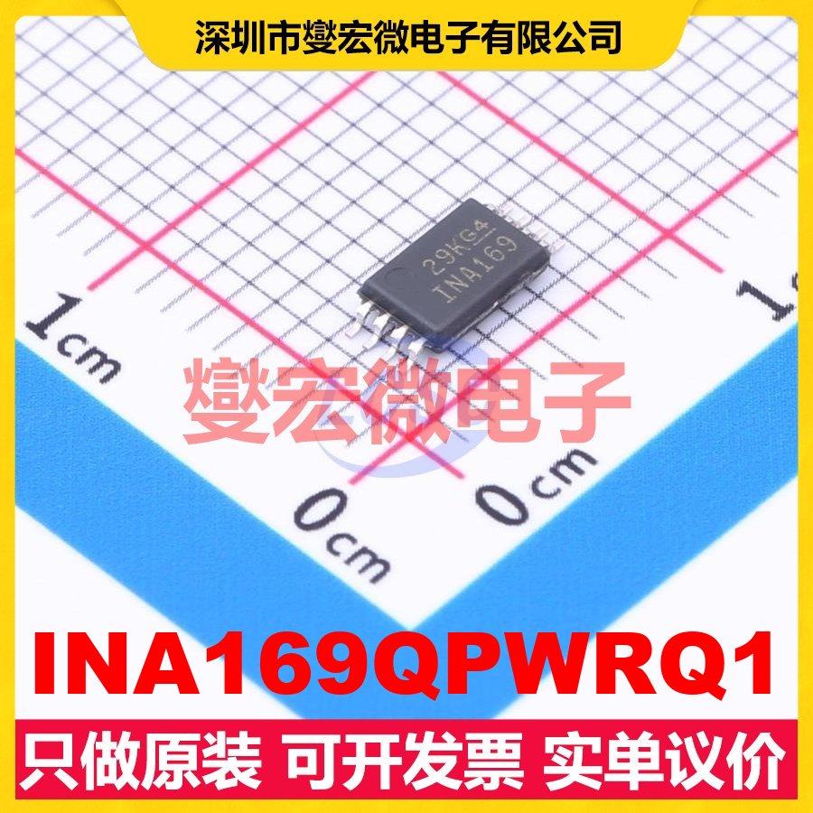 INA169QPWRQ1 TSSOP-8 电流感应放大器芯片IC