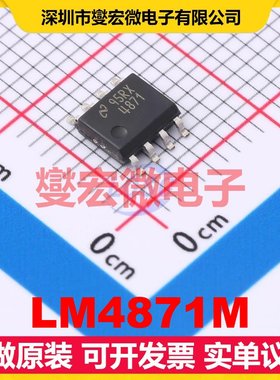 LM4871M SOIC-8 单声道音频放大器芯片IC