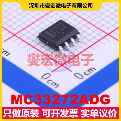 MC33272ADG SOIC-8 运算放大器芯片IC