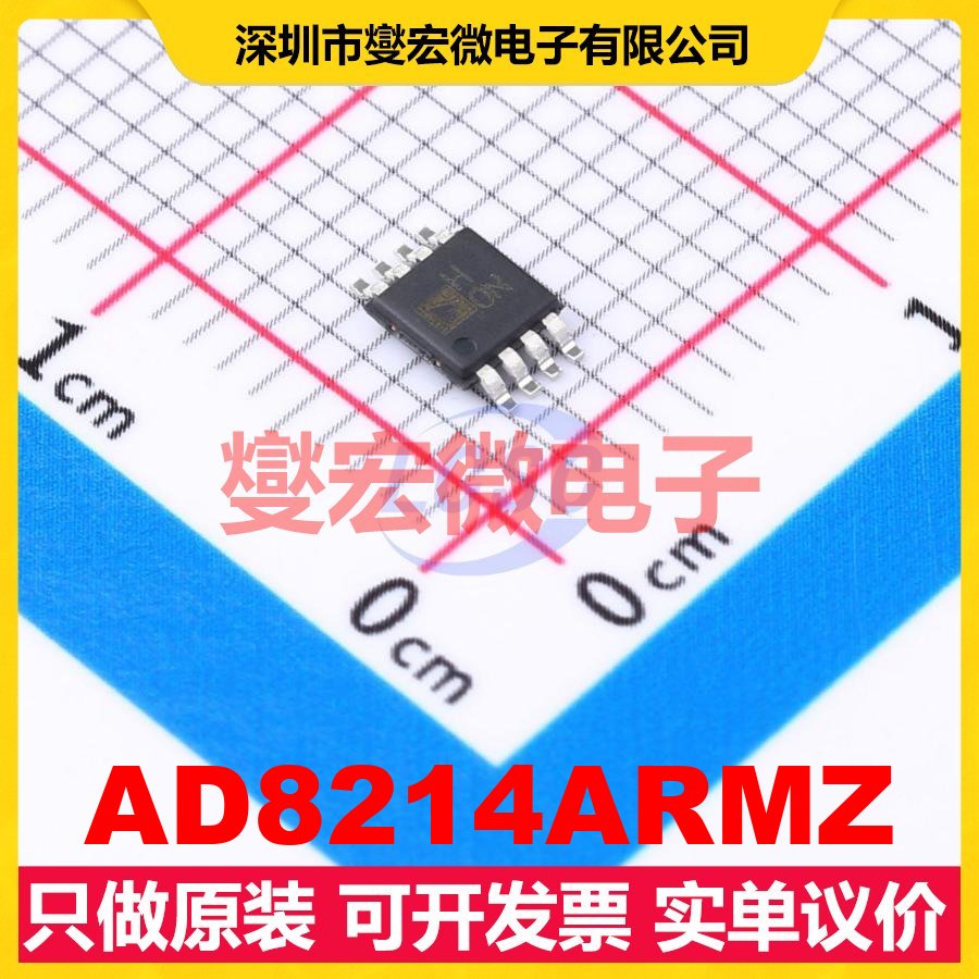AD8214ARMZ MSOP-8 电流感应放大器芯片IC