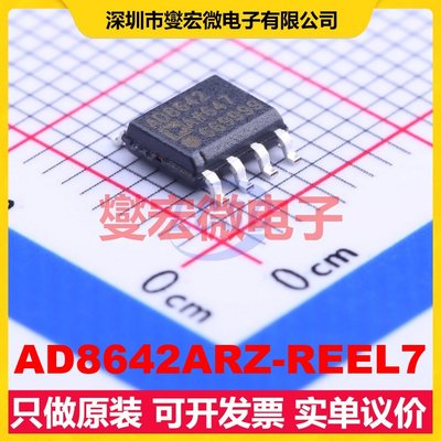 AD8642ARZ-REEL7 SOIC-8 双路FET输入放大器芯片IC