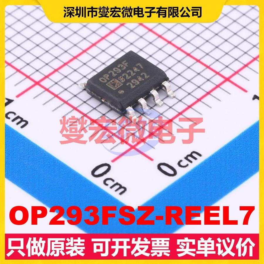 OP293FSZ-REEL7 SOIC-8 单路运算放大器芯片IC