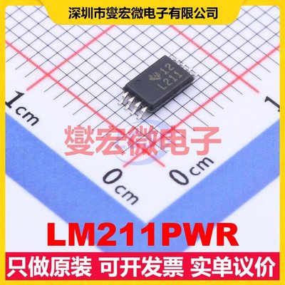 LM211PWR TSSOP-8 比较器芯片IC