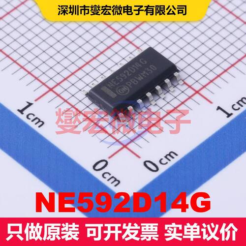 NE592D14G SOIC-14 仪器放大器 线性 集成芯片IC