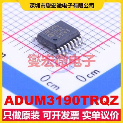 ADUM3190TRQZ QSOP-16-150mil 特殊功能放大器芯片IC