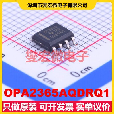 OPA2365AQDRQ1 SOIC-8 双路运算放大器芯片IC