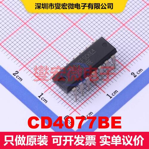 CD4077BE DIP-14 逻辑门/反相器 逻辑 集成芯片IC