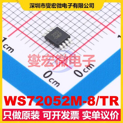 WS72052M-8/TR MSOP-8 双路运算放大器芯片IC