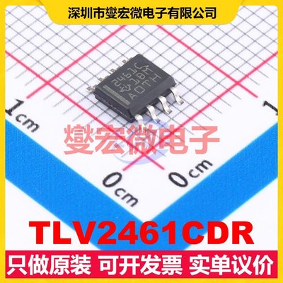 TLV2461CDR SOIC-8 单路运算放大器芯片IC
