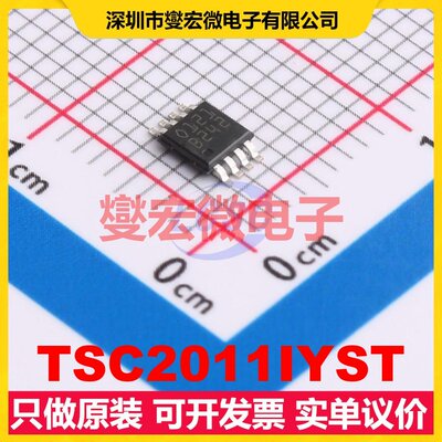TSC2011IYST MiniSO-8 单路电流感应放大器芯片IC