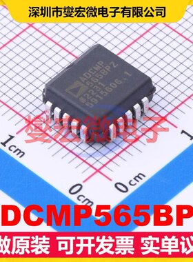 ADCMP565BPZ PLCC-20(9x9) 比较器芯片IC