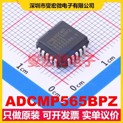 ADCMP565BPZ PLCC-20(9x9) 比较器芯片IC