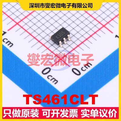 TS461CLT SOT-23-5 单路运算放大器芯片IC