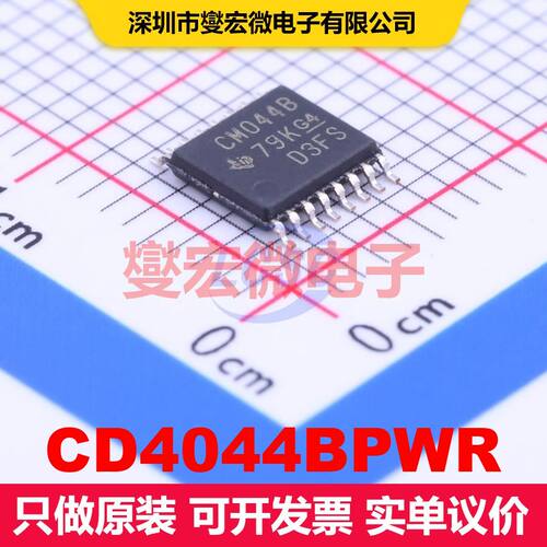 CD4044BPWR TSSOP-16 锁存器 逻辑 集成芯片IC