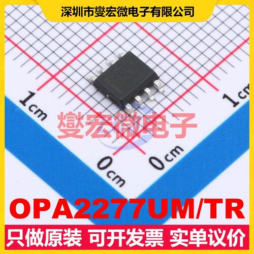 OPA2277UM/TR SOP-8 运算放大器芯片IC