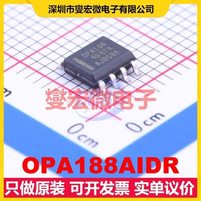 OPA188AIDR SOIC-8 单路精密运算放大器芯片IC