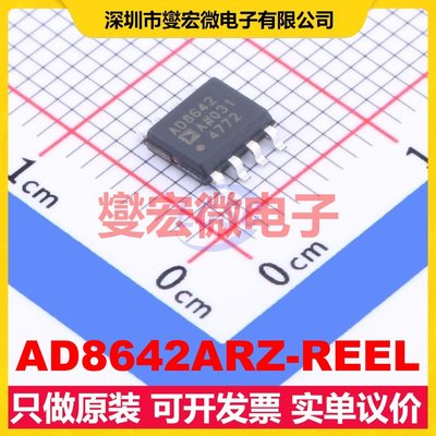 AD8642ARZ-REEL SOIC-8 FET输入放大器芯片IC