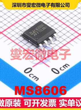 MS8606 SOP-8 精密运算放大器芯片IC