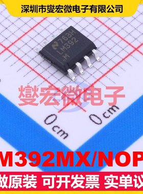 LM392MX/NOPB SOIC-8 比较器芯片IC