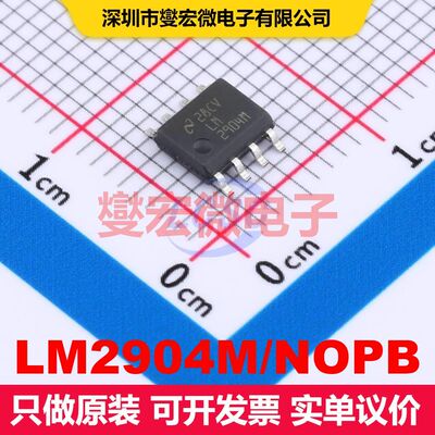 LM2904M/NOPB SOIC-8 仪器放大器 线性 集成芯片IC