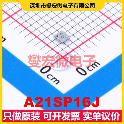 A21SP16J UFBGA-9 单声道音频放大器芯片IC