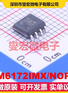 LM6172IMX/NOPB SOIC-8 双路运算放大器芯片IC