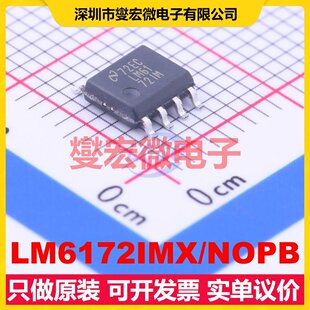 LM6172IMX/NOPB SOIC-8 双路运算放大器芯片IC