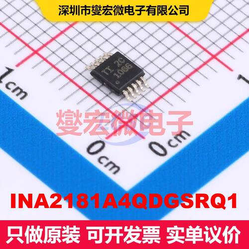 INA2181A4QDGSRQ1 VSSOP-10 仪器放大器 线性 集成芯片IC